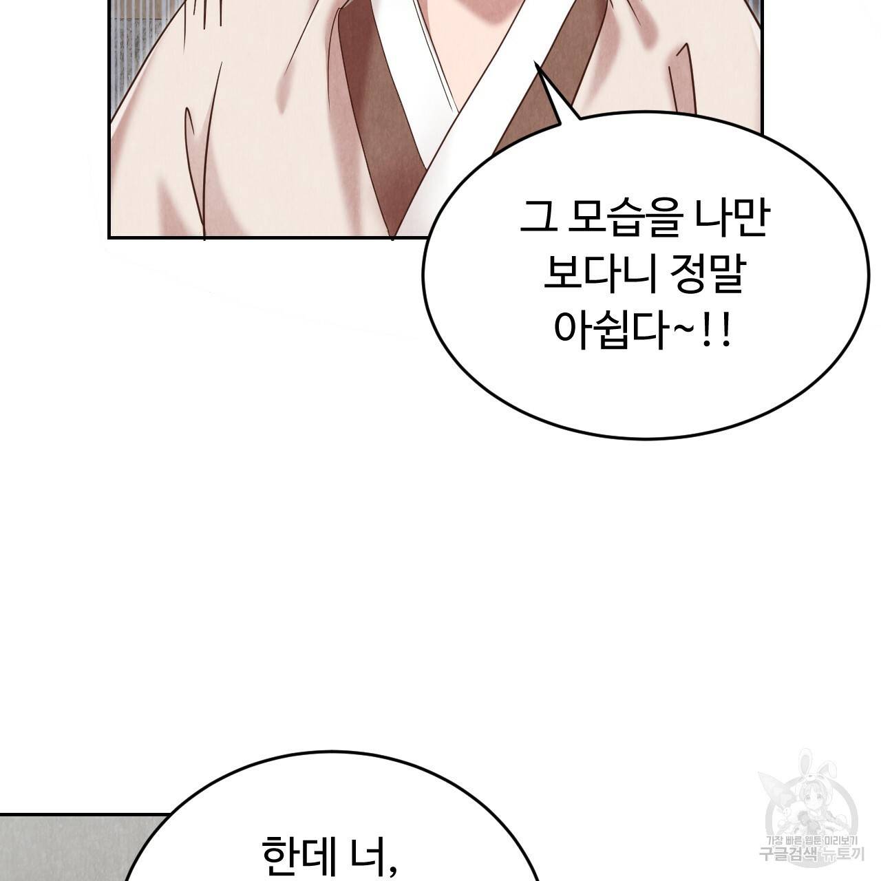 한양 다이어리 61화 164