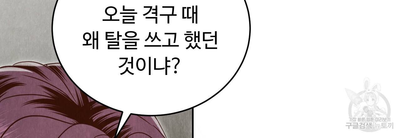 한양 다이어리 61화 165