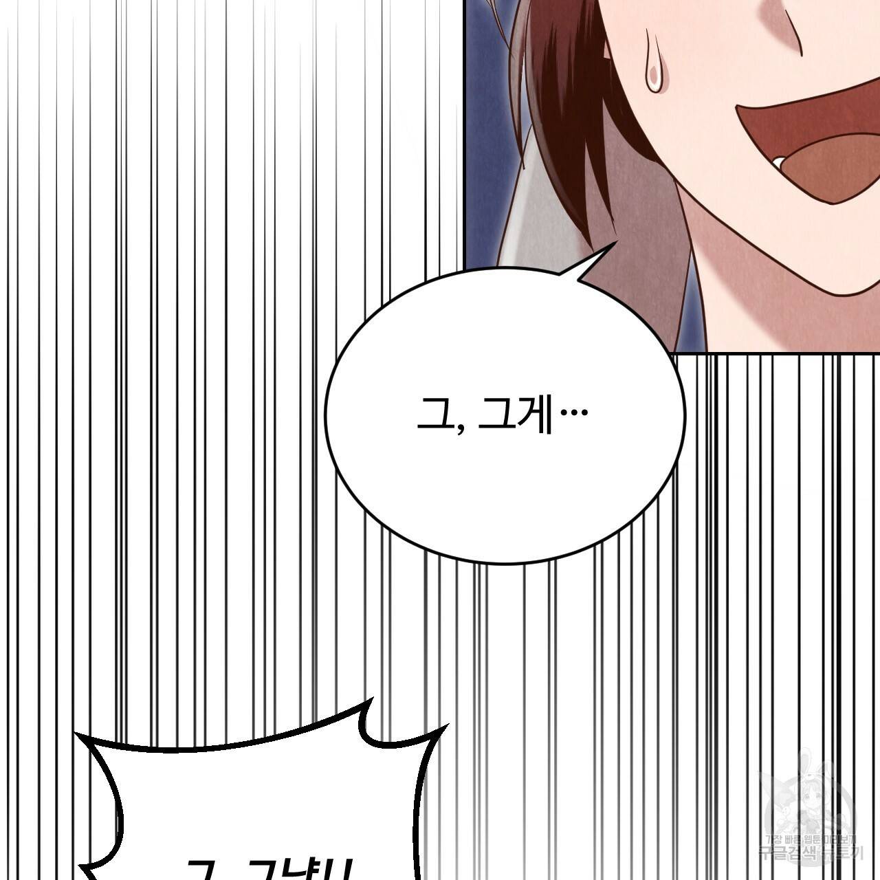 한양 다이어리 61화 167