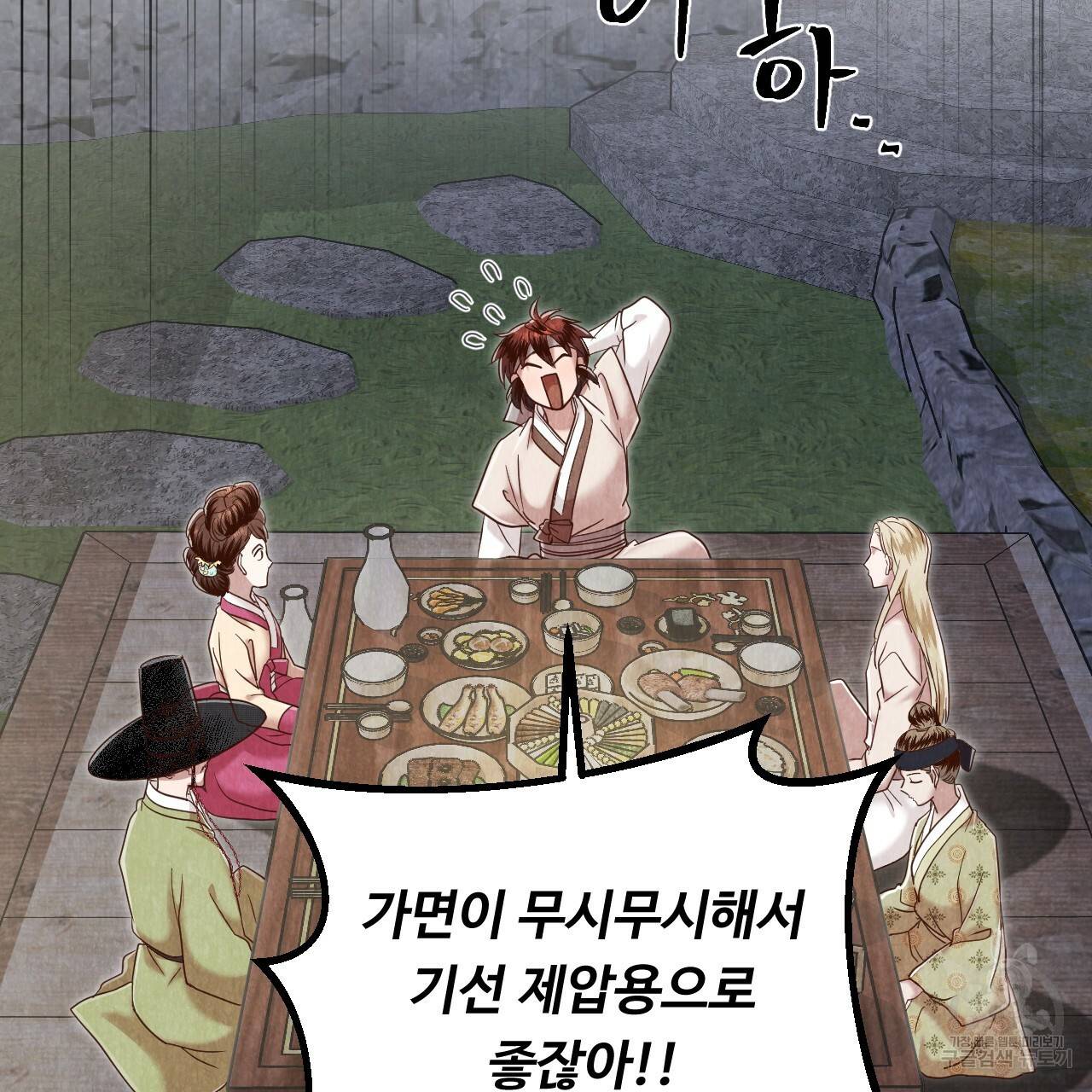 한양 다이어리 61화 169