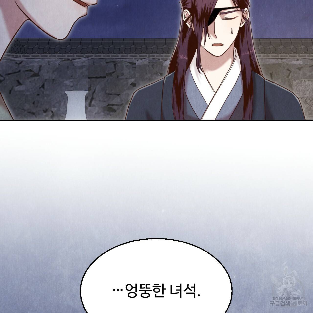 한양 다이어리 61화 173