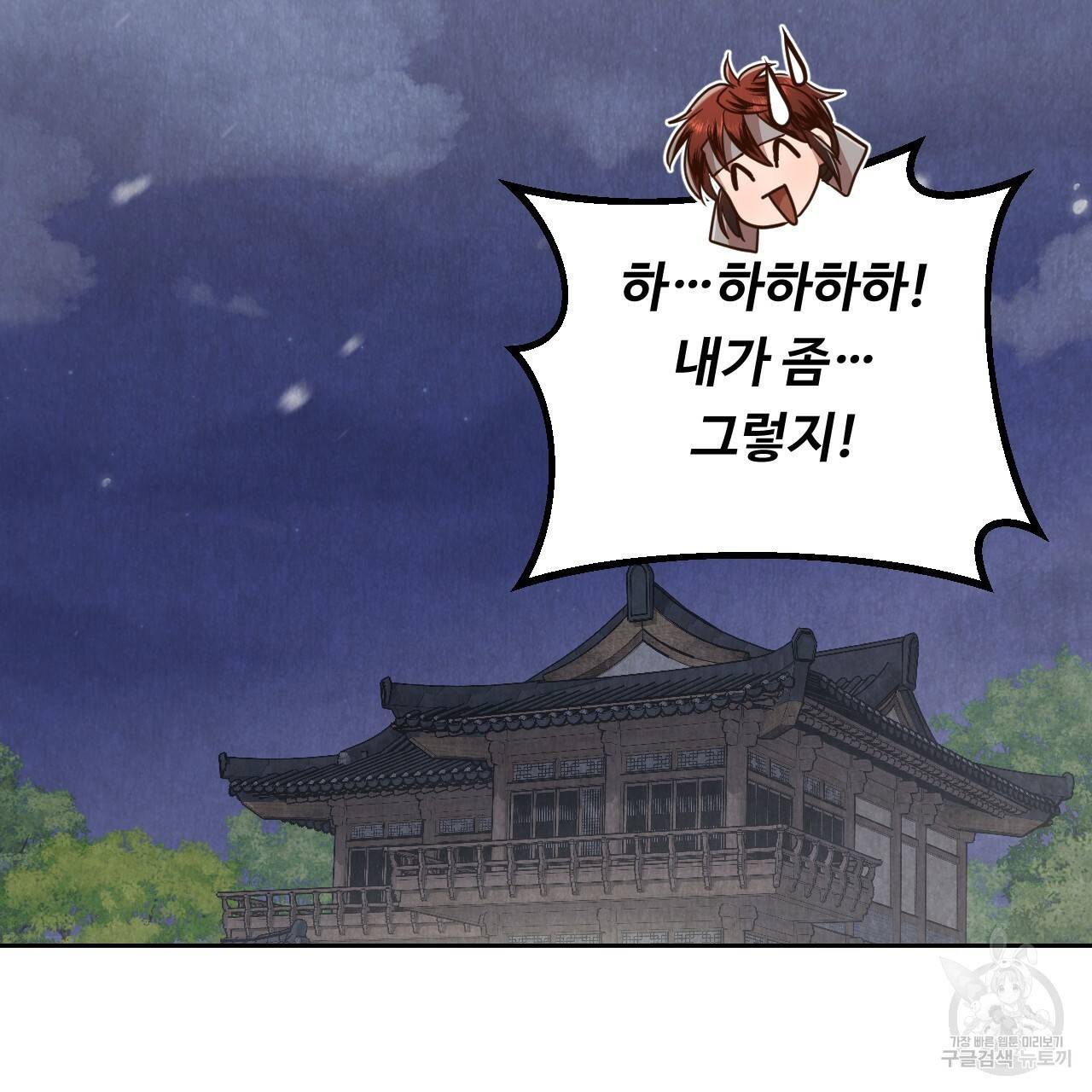 한양 다이어리 61화 175
