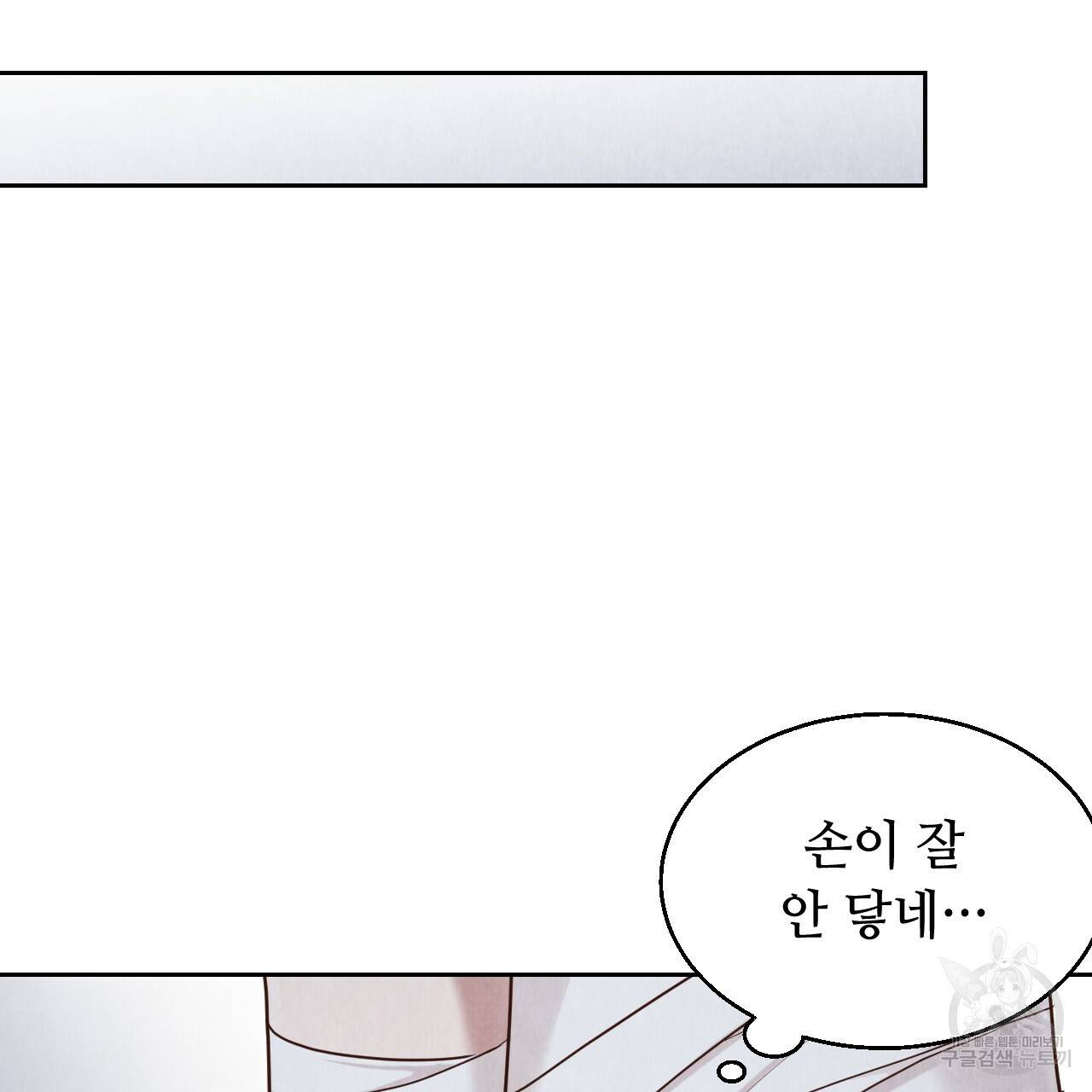 한양 다이어리 61화 179