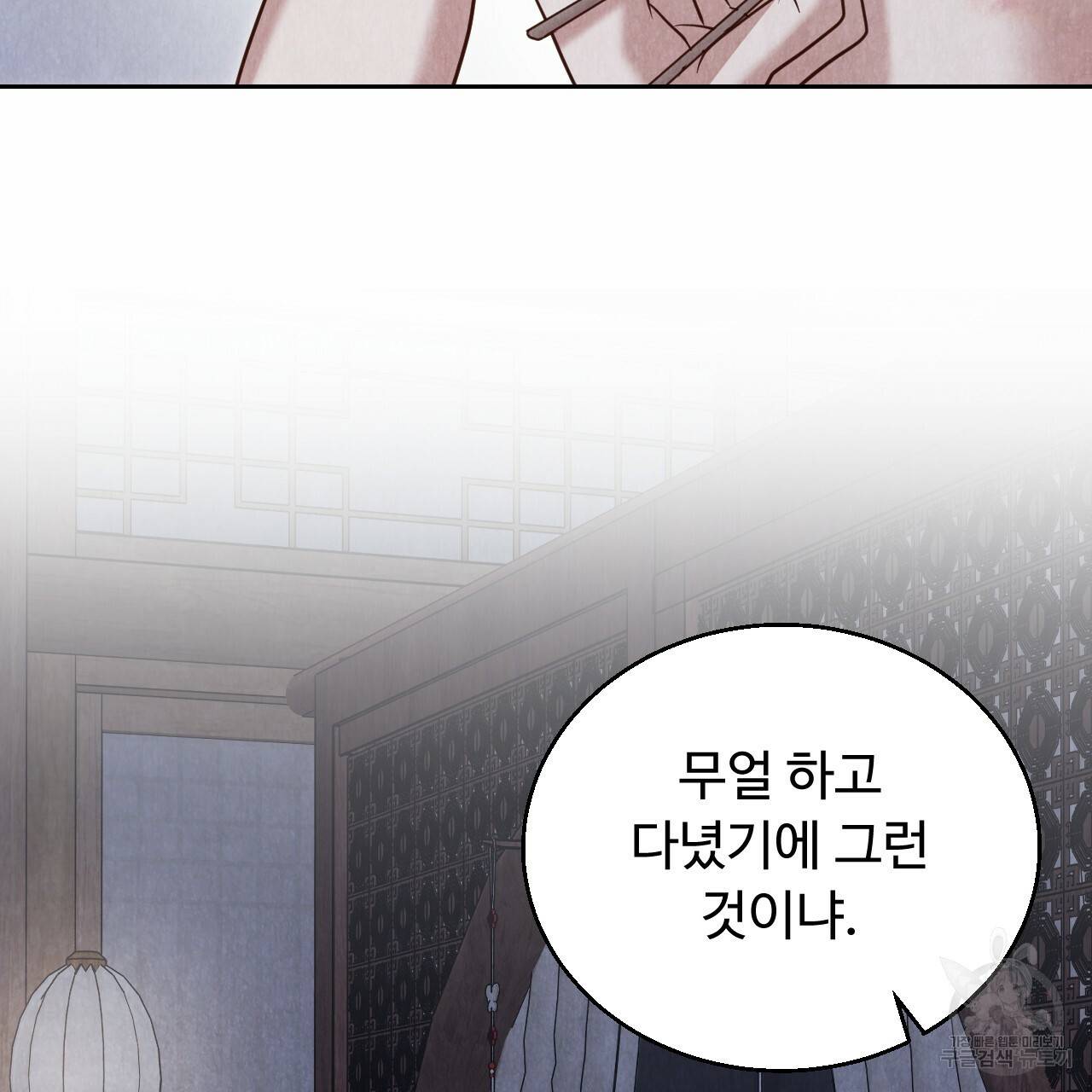 한양 다이어리 61화 181