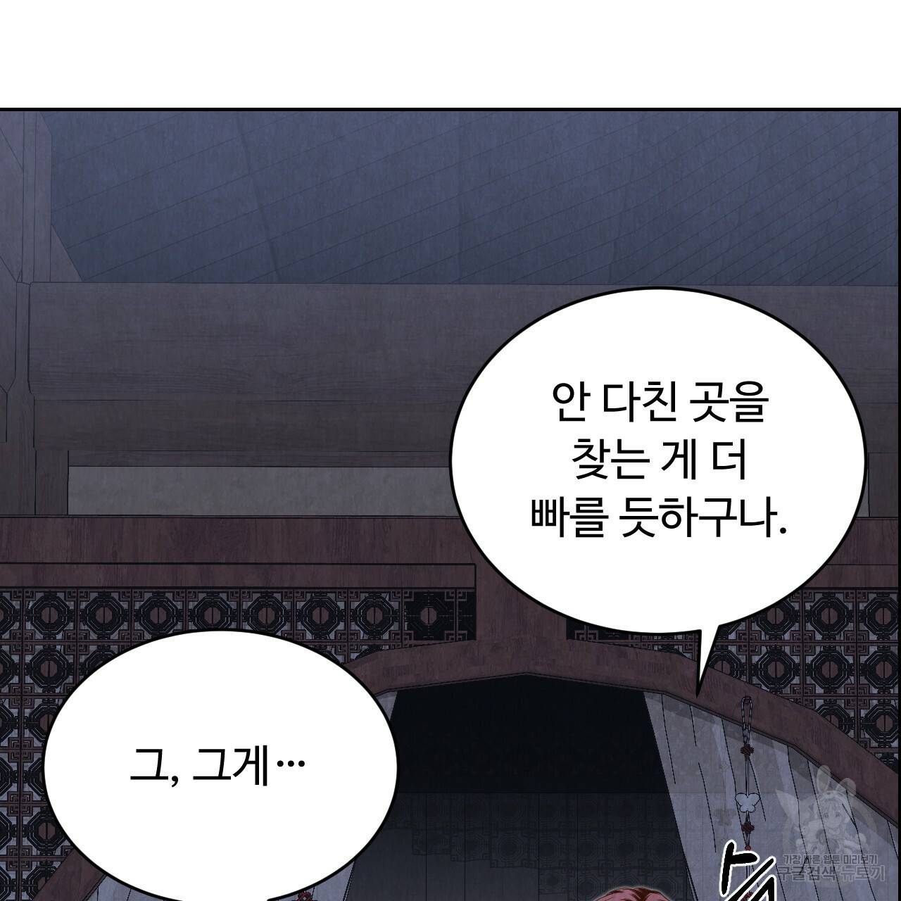 한양 다이어리 61화 188
