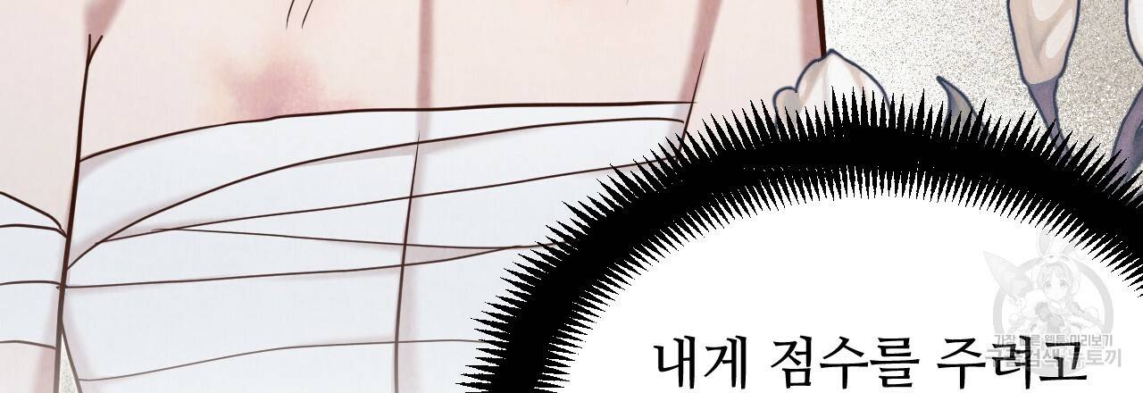 한양 다이어리 61화 192