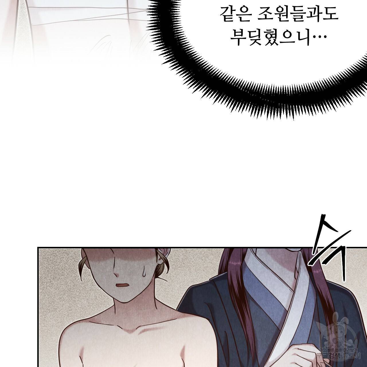 한양 다이어리 61화 193