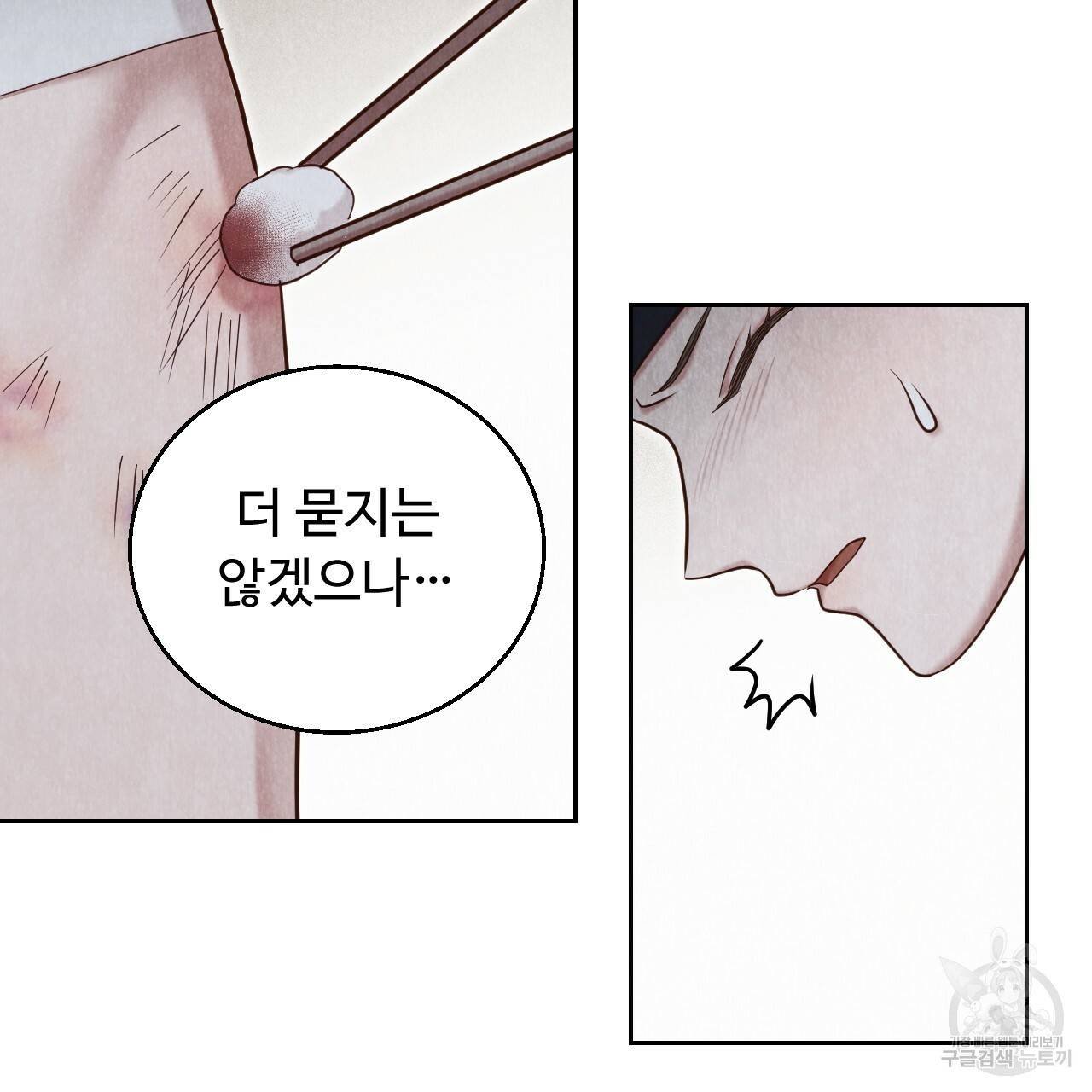 한양 다이어리 61화 196