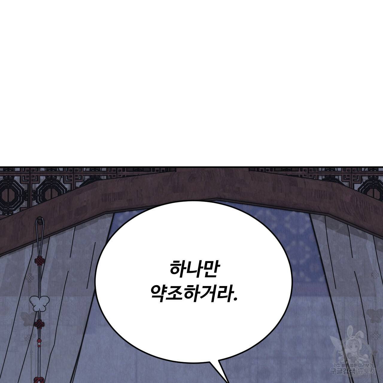 한양 다이어리 61화 197