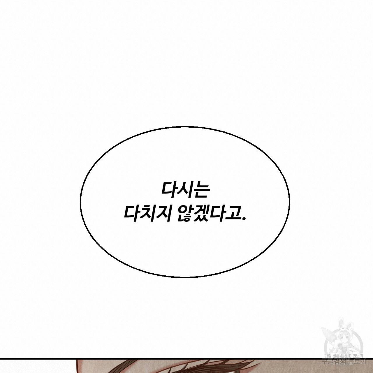 한양 다이어리 61화 200