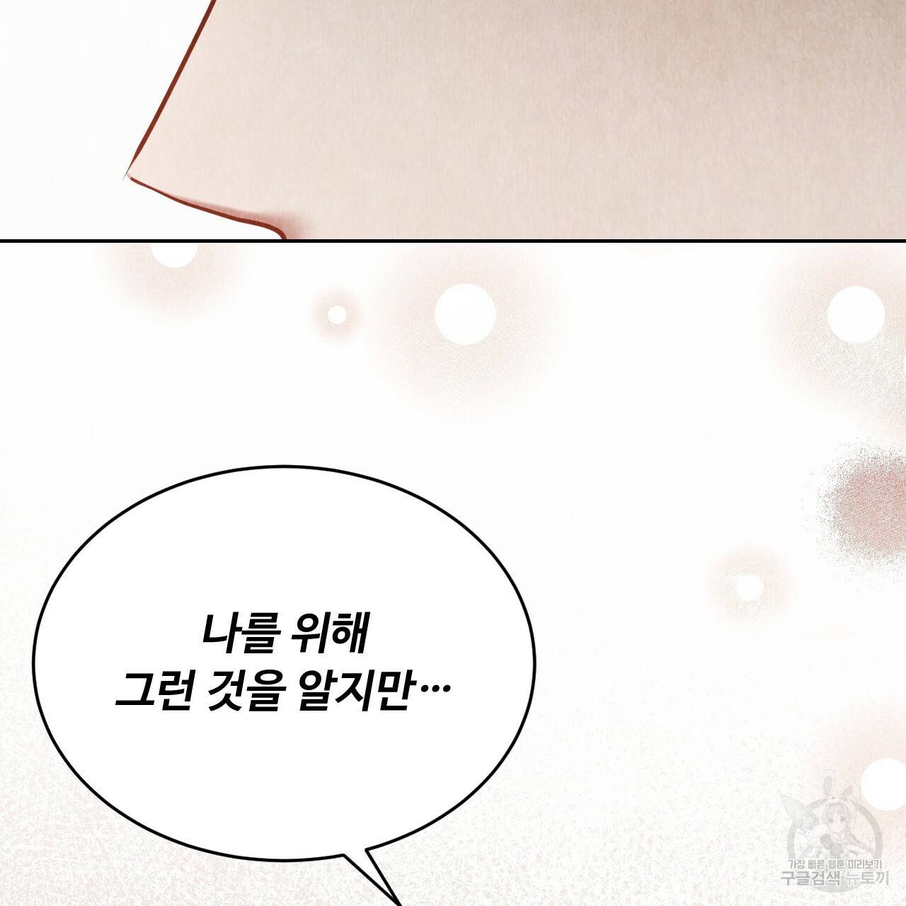 한양 다이어리 61화 202