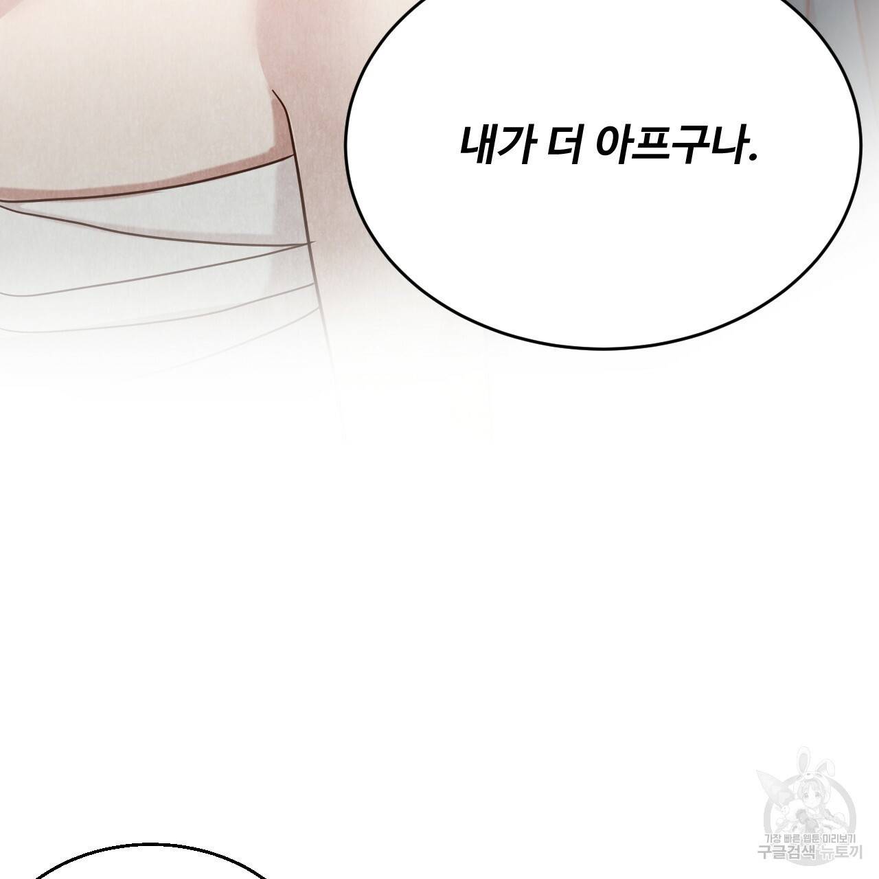 한양 다이어리 61화 205
