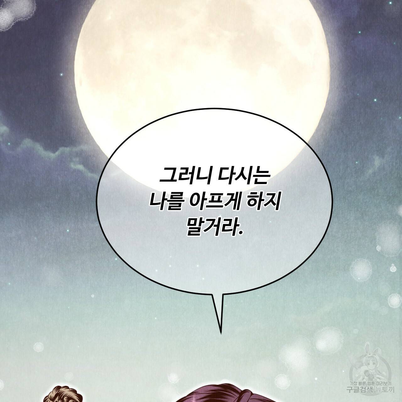 한양 다이어리 61화 208