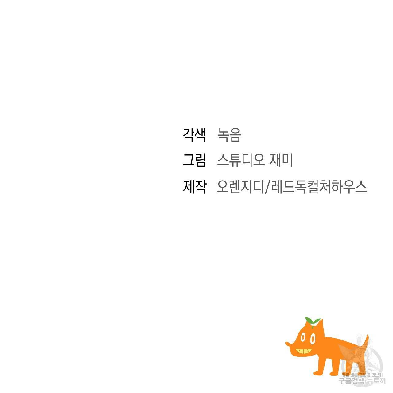 한양 다이어리 61화 212