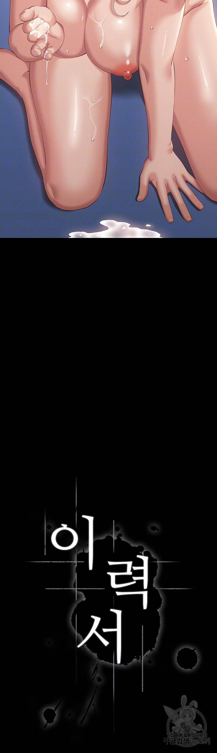 이력서 22화 4