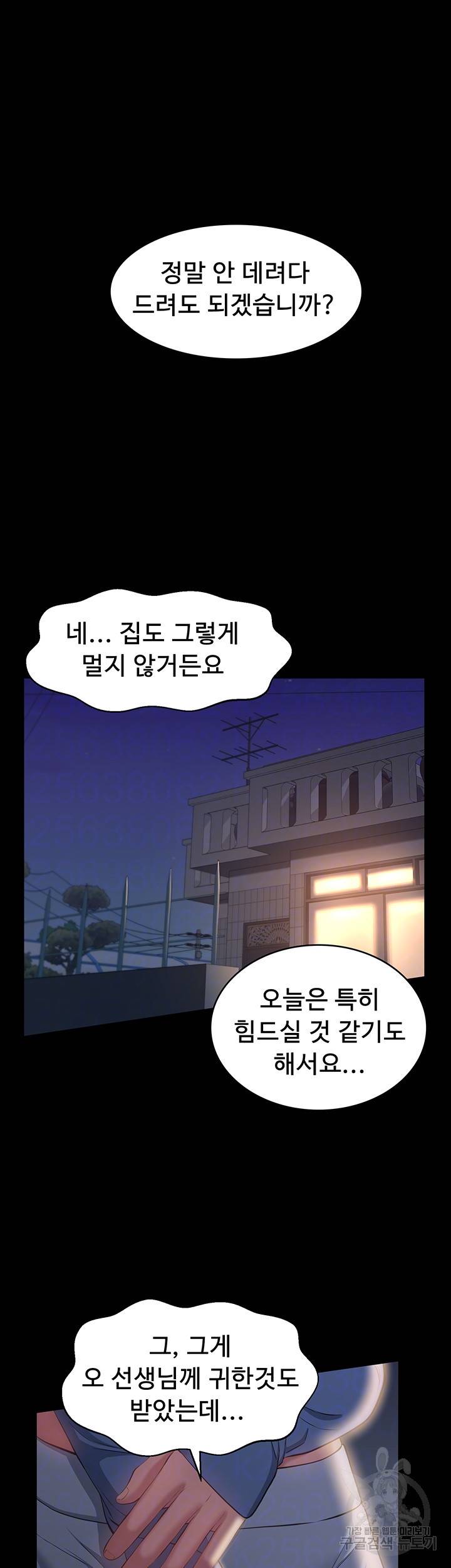 이력서 22화 6