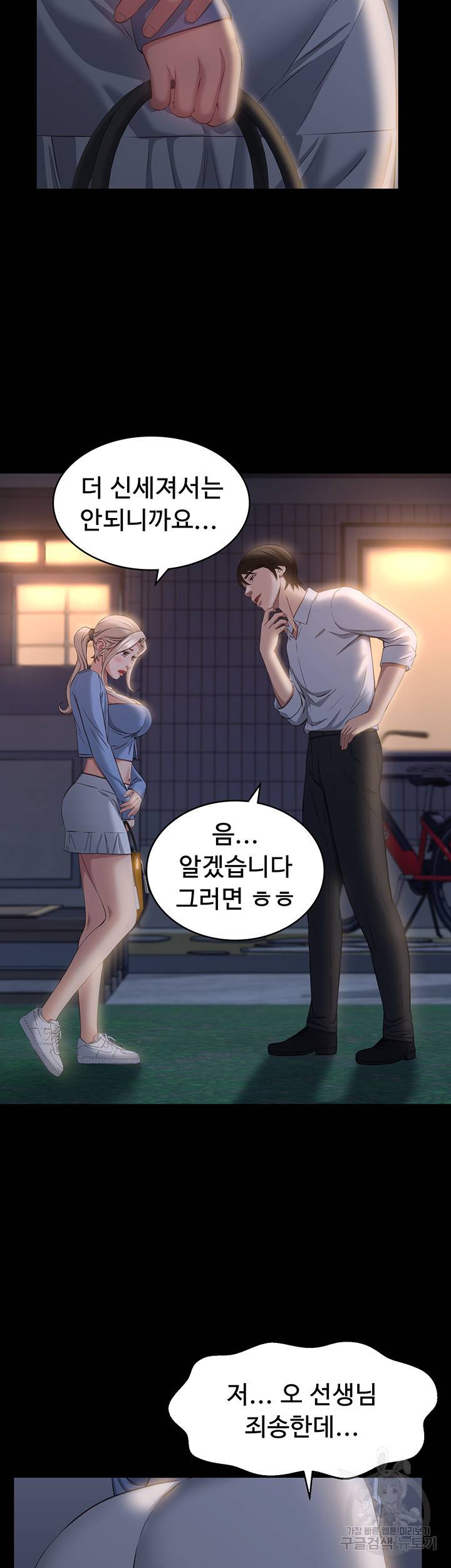 이력서 22화 7