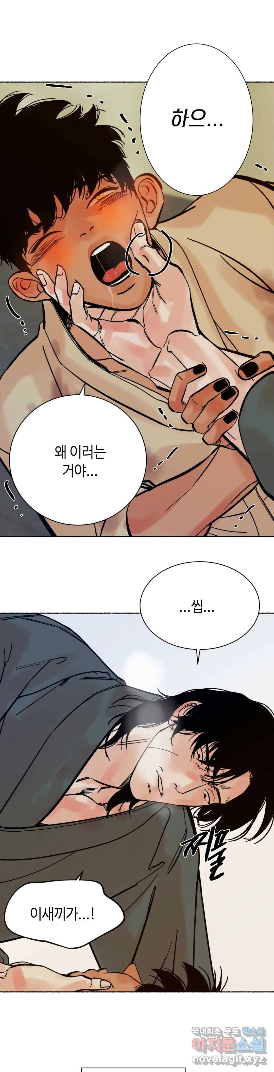 천년범 6화 1