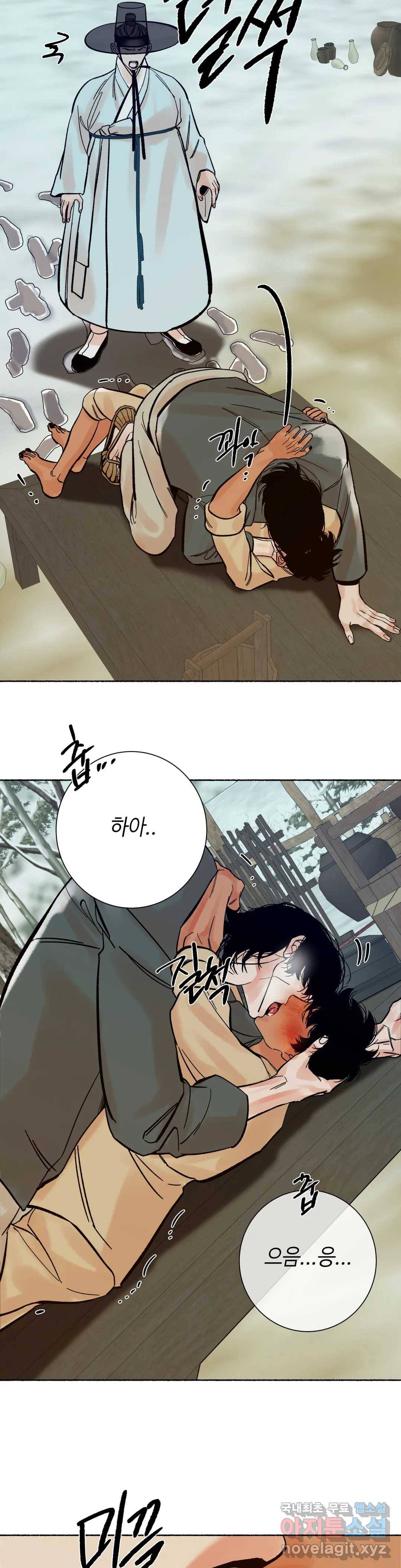 천년범 6화 3