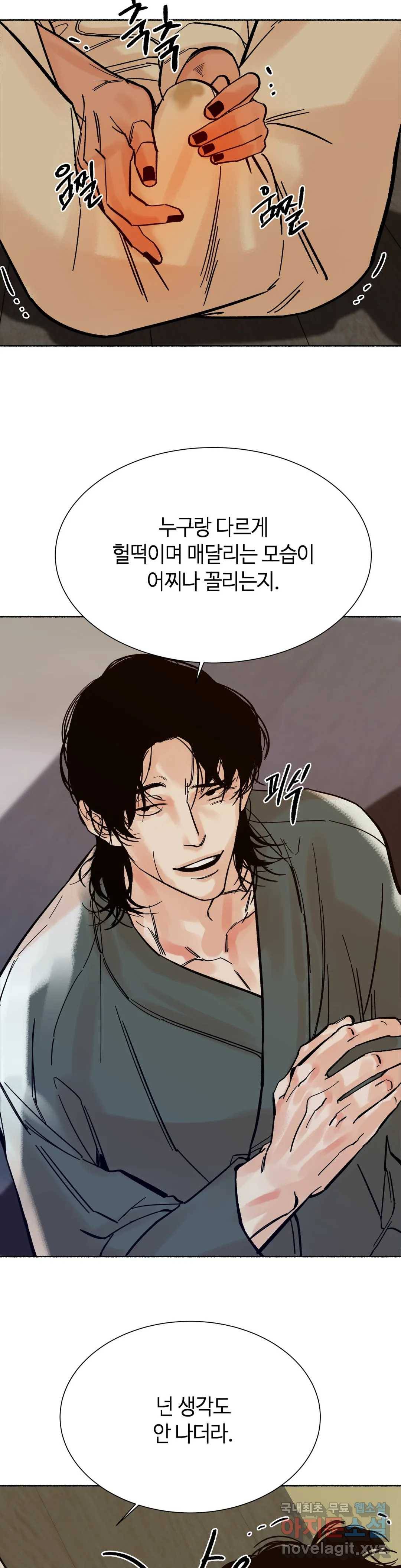 천년범 6화 6