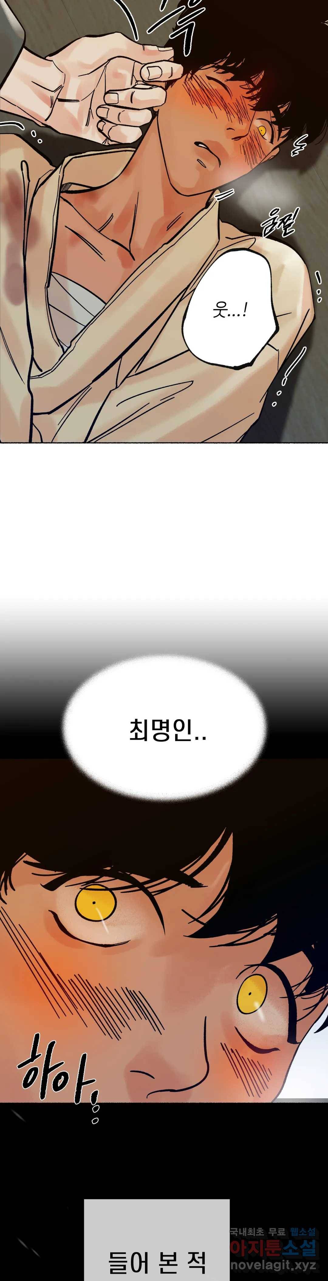 천년범 6화 7