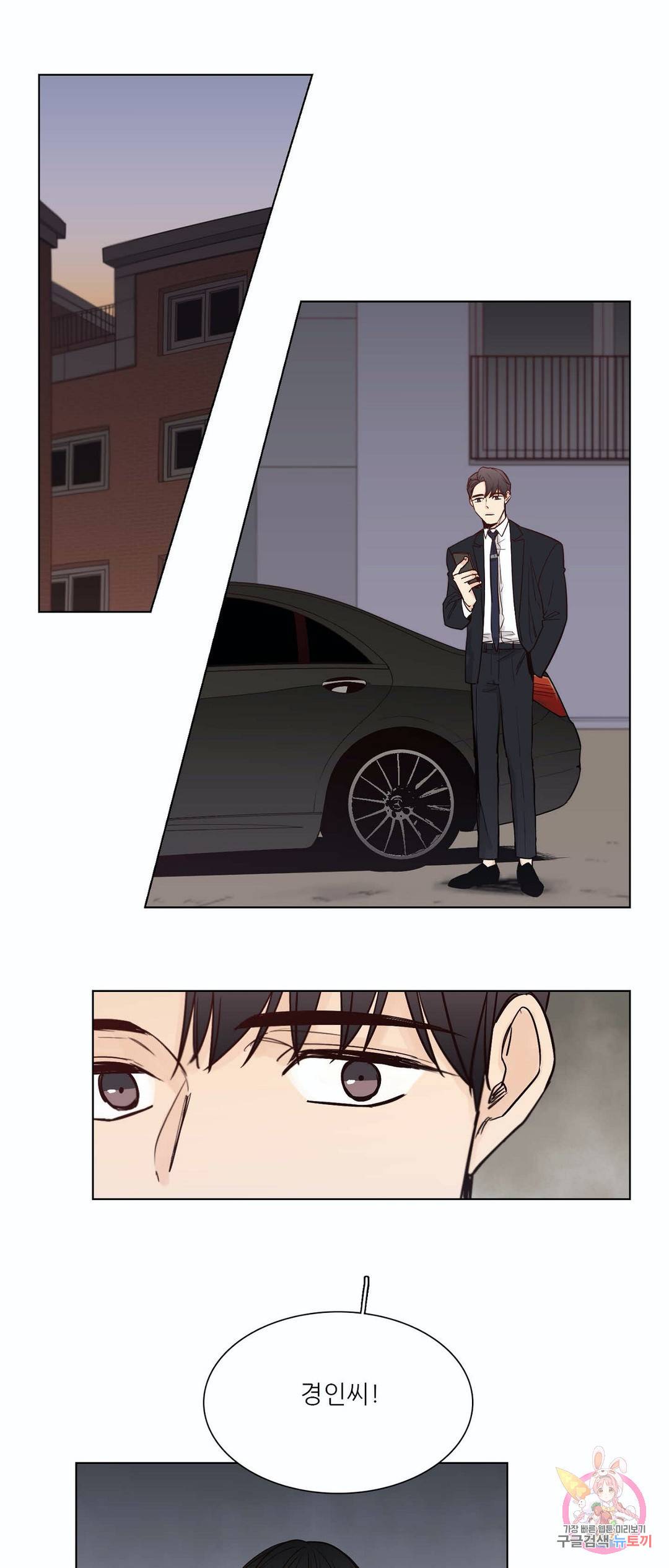 나좋다 47화 2