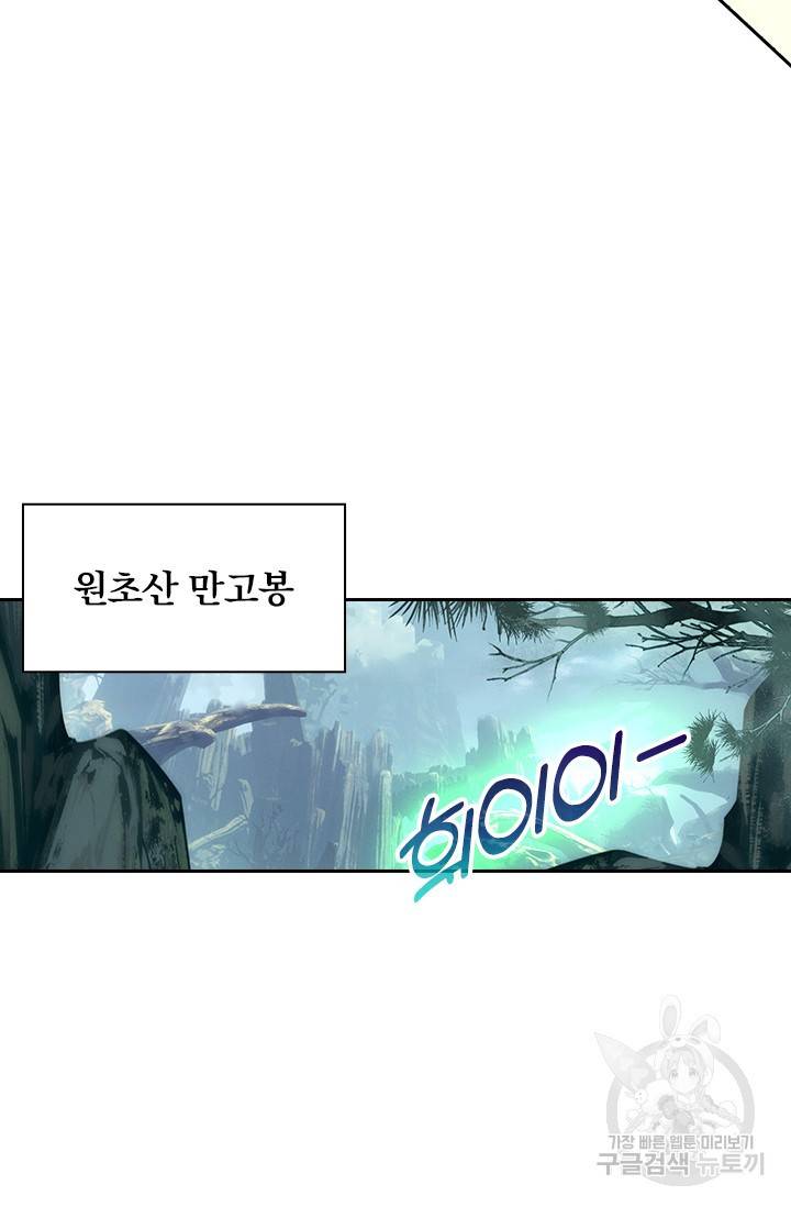 월검신마 49화 5