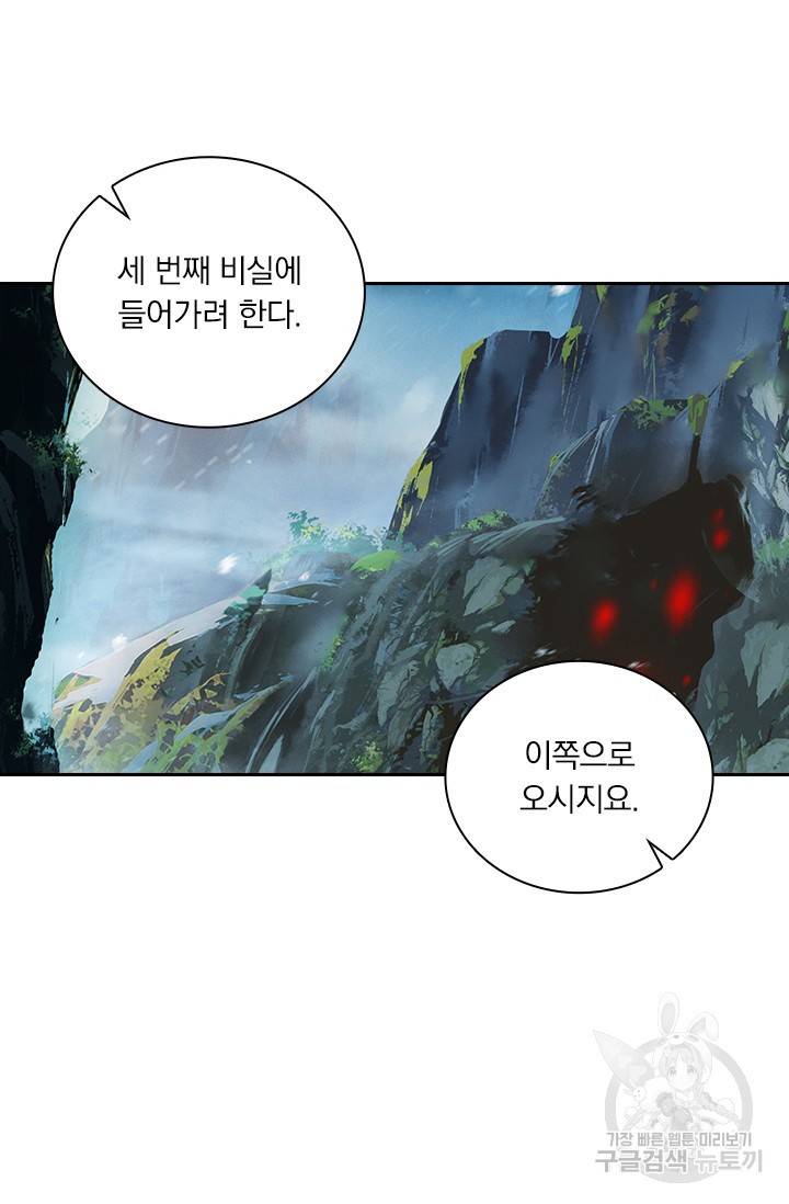 월검신마 49화 6