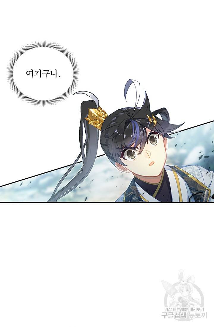 월검신마 49화 7