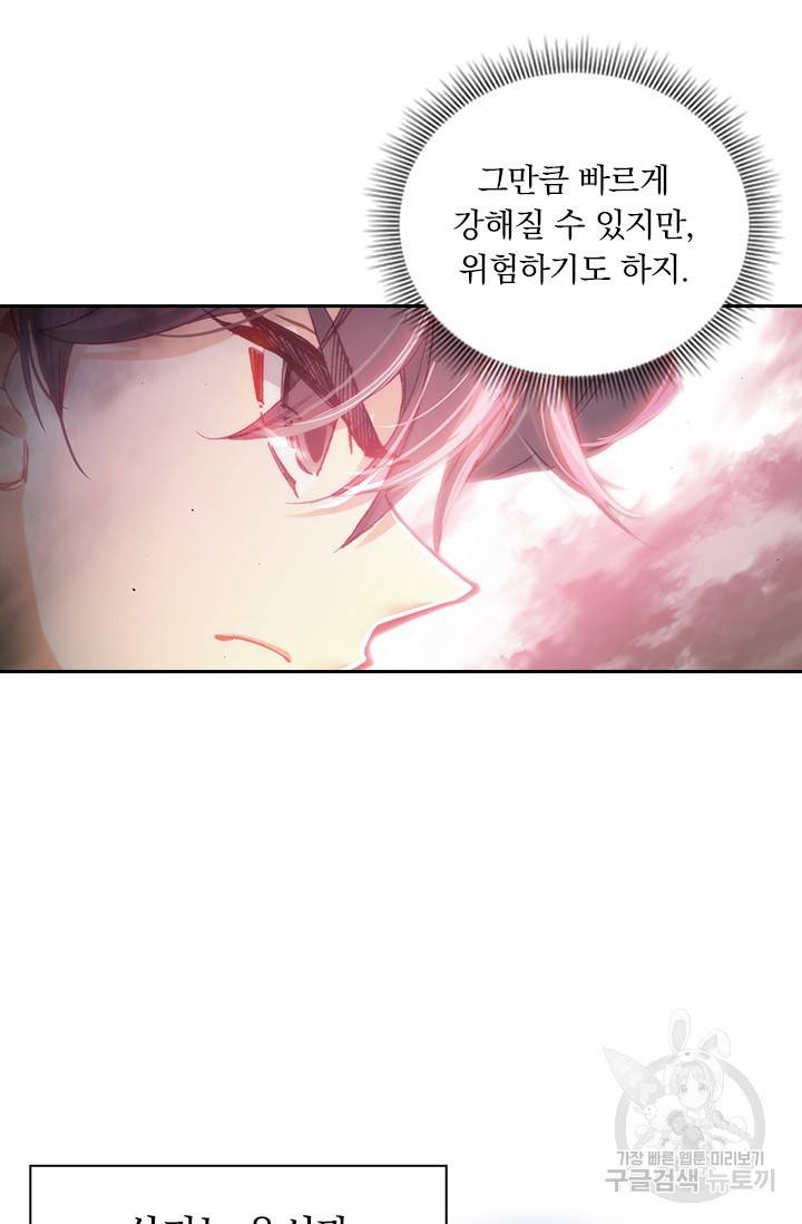 월검신마 49화 13