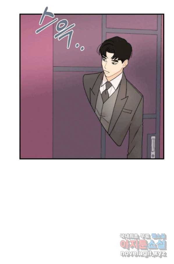 경계인(카카오) 36화 7