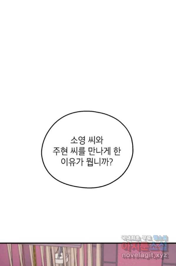 경계인(카카오) 36화 8