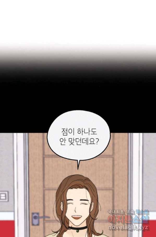 경계인(카카오) 36화 16