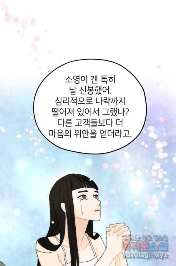 경계인(카카오) 36화 22
