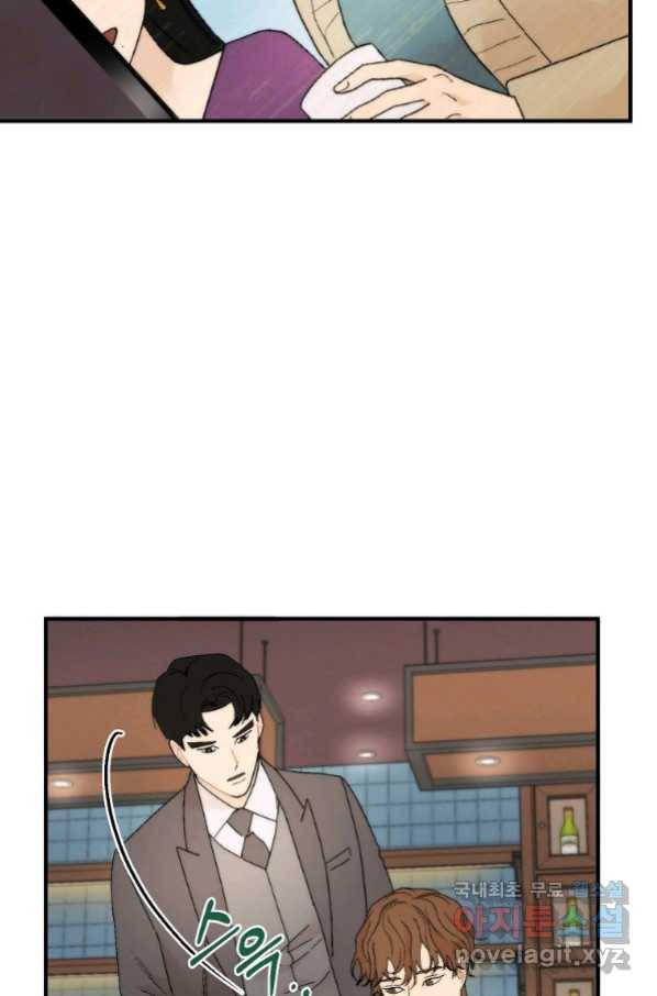 경계인(카카오) 36화 71