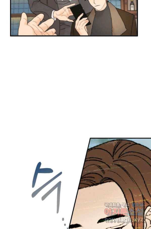 경계인(카카오) 36화 72