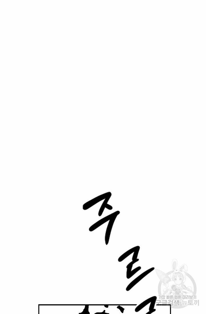 태상교주 숙수되다 210화 2