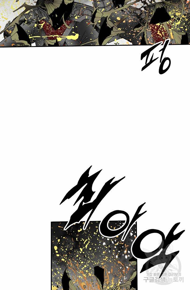 태상교주 숙수되다 210화 10