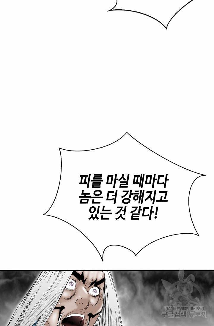태상교주 숙수되다 210화 15