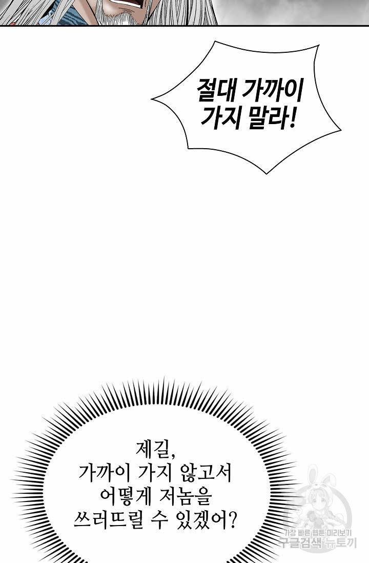 태상교주 숙수되다 210화 16