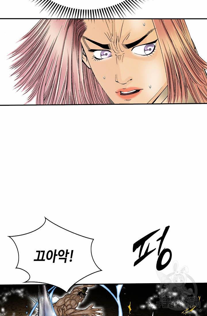 태상교주 숙수되다 210화 17