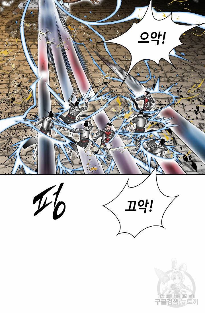 태상교주 숙수되다 210화 18
