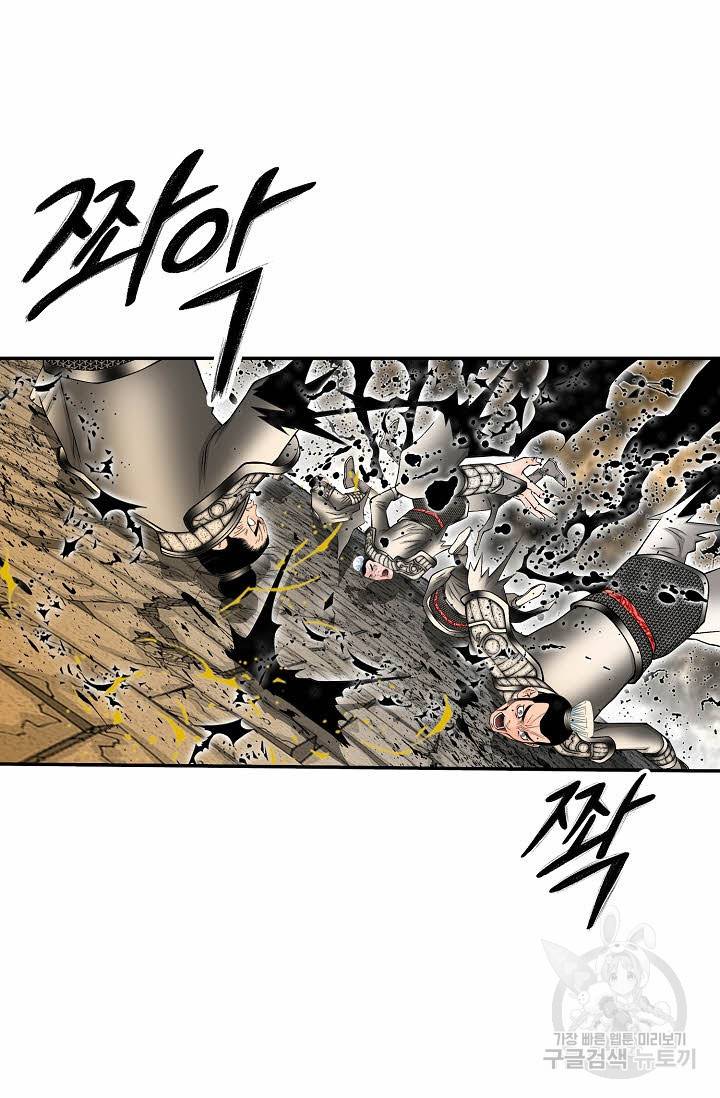 태상교주 숙수되다 210화 19
