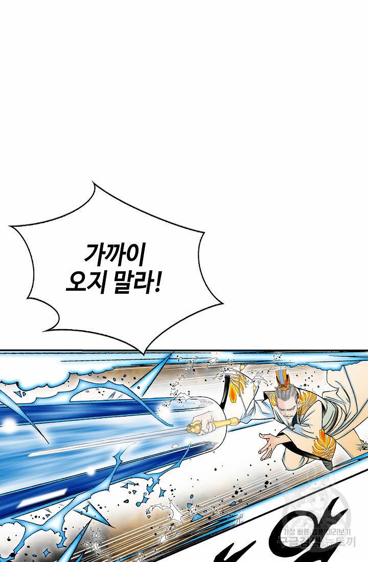 태상교주 숙수되다 210화 21