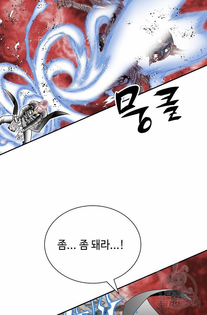 태상교주 숙수되다 210화 51