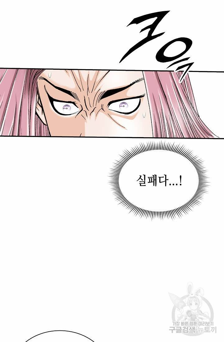 태상교주 숙수되다 210화 59