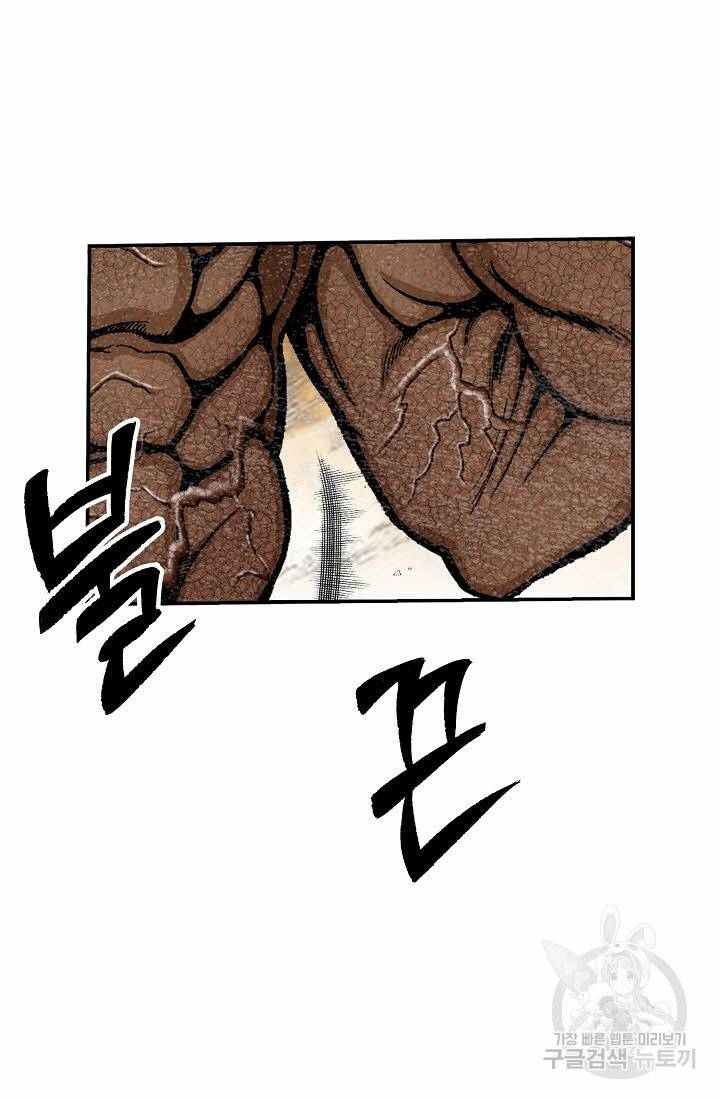 태상교주 숙수되다 210화 70