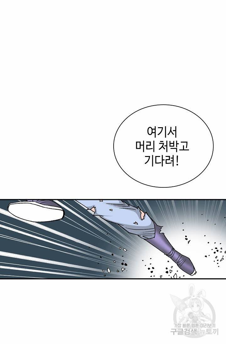 태상교주 숙수되다 210화 72