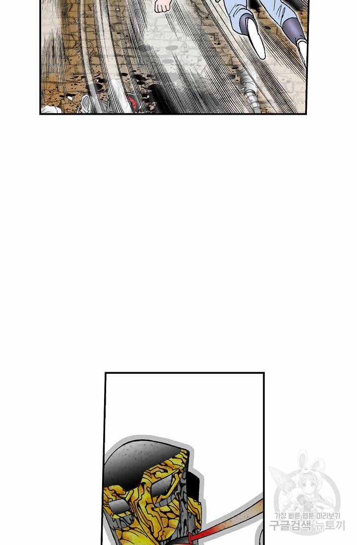 태상교주 숙수되다 210화 74