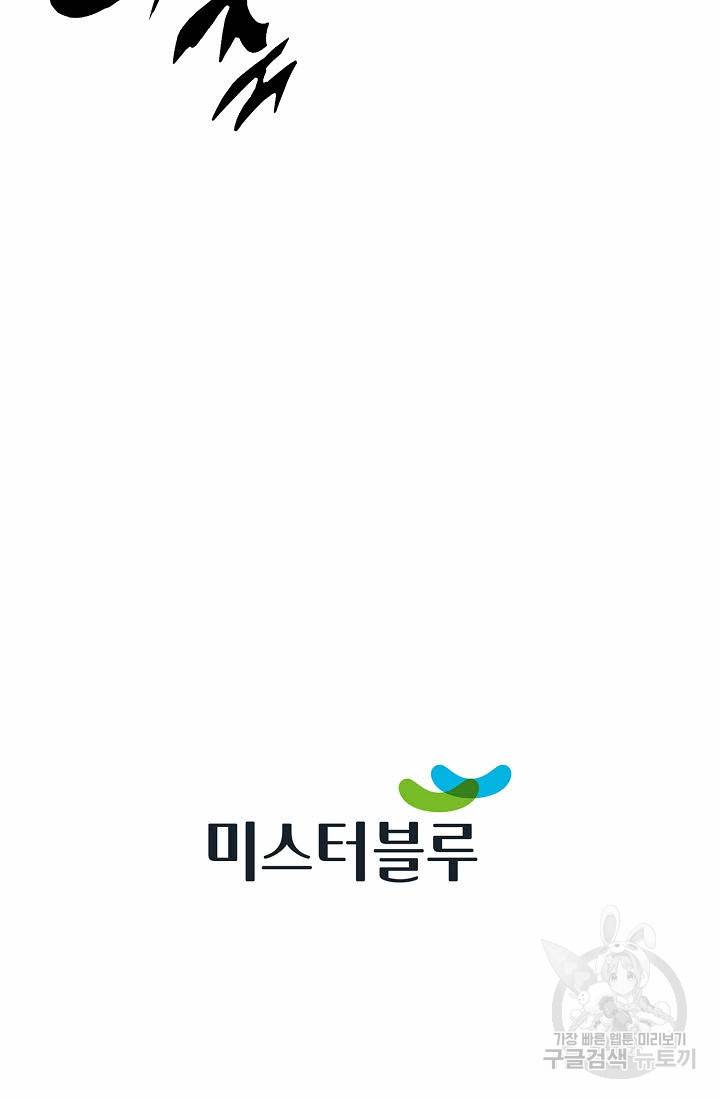 태상교주 숙수되다 210화 85